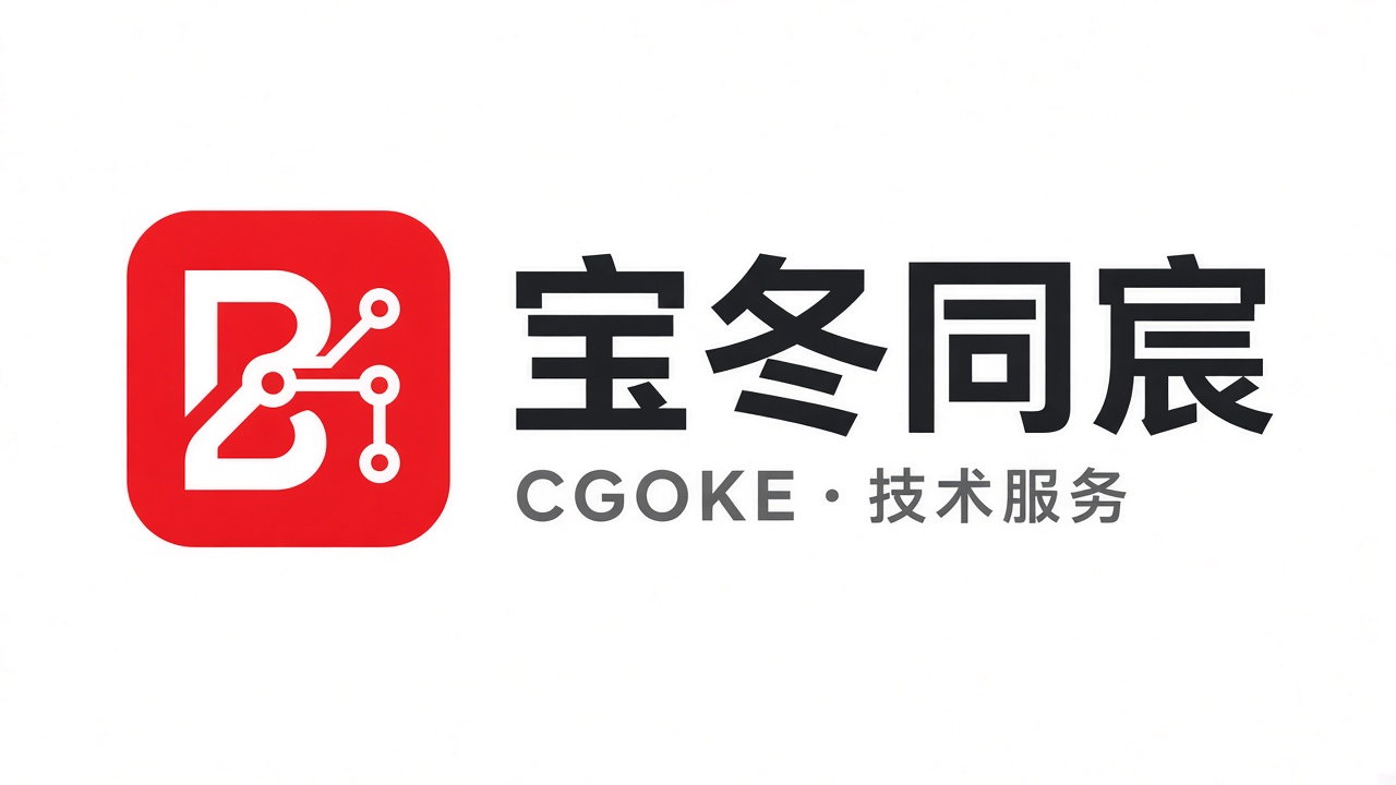 宝冬同宸科技